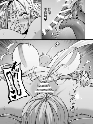 [静寂] ××××の世界に転生してしまった!!_49_skre