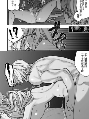 [静寂] ××××の世界に転生してしまった!!_50_qbxx