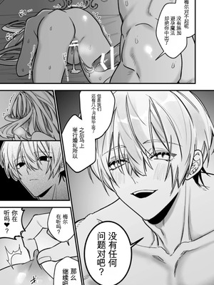 [静寂] ××××の世界に転生してしまった!!_53_fran