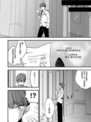 [静寂] ××××の世界に転生してしまった!!_58_kbmu