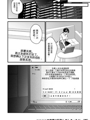 [静寂] ××××の世界に転生してしまった!!_62_phmu