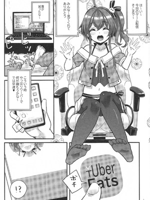 (C104) [ファラノア (亀ランッパ火)] vtUber Eats (夏色まつり)_02_kyac