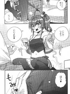 (C104) [ファラノア (亀ランッパ火)] vtUber Eats (夏色まつり)_05_detb