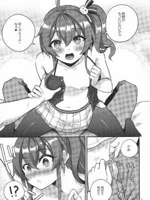 (C104) [ファラノア (亀ランッパ火)] vtUber Eats (夏色まつり)_06_bqgg