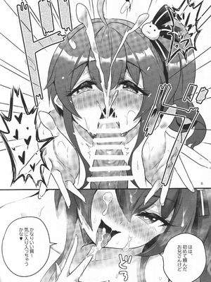 (C104) [ファラノア (亀ランッパ火)] vtUber Eats (夏色まつり)_09_mrel