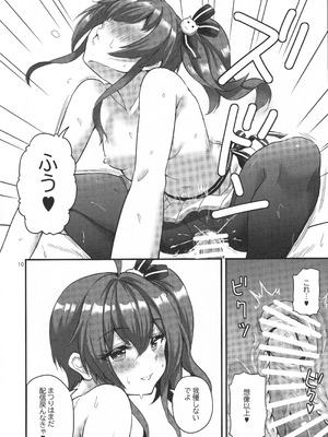 (C104) [ファラノア (亀ランッパ火)] vtUber Eats (夏色まつり)_11_fbet