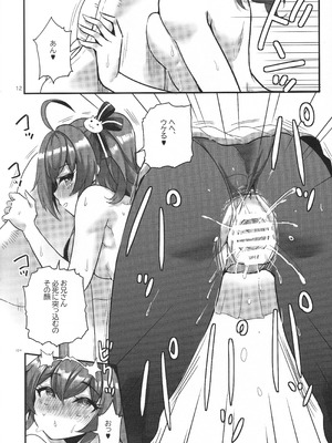 (C104) [ファラノア (亀ランッパ火)] vtUber Eats (夏色まつり)_13_cvdc