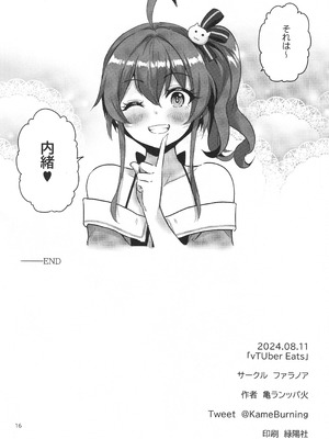 (C104) [ファラノア (亀ランッパ火)] vtUber Eats (夏色まつり)_17_slvc
