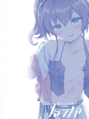 (C104) [ファラノア (亀ランッパ火)] vtUber Eats (夏色まつり)_18_hxbp