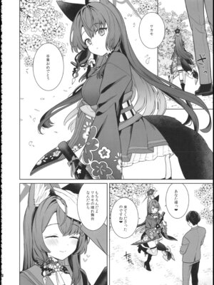 (せんせーのアーカイブ15) [ノミヤ組 (一ノ宮)] 純情・恋情・発情狐6 (ブルーアーカイブ)_04_pcmn