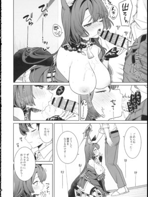 (せんせーのアーカイブ15) [ノミヤ組 (一ノ宮)] 純情・恋情・発情狐6 (ブルーアーカイブ)_08_plfd