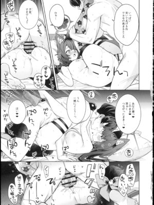 (せんせーのアーカイブ15) [ノミヤ組 (一ノ宮)] 純情・恋情・発情狐6 (ブルーアーカイブ)_19_cfqr