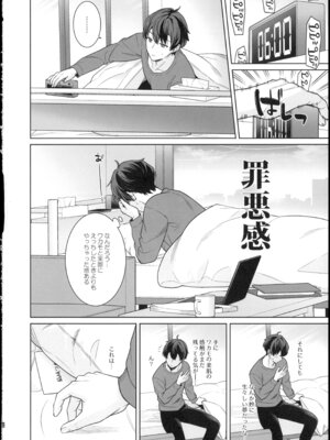 (せんせーのアーカイブ15) [ノミヤ組 (一ノ宮)] 純情・恋情・発情狐6 (ブルーアーカイブ)_22_omko