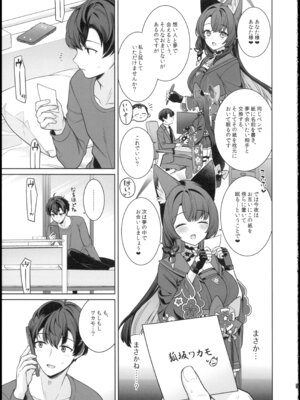 (せんせーのアーカイブ15) [ノミヤ組 (一ノ宮)] 純情・恋情・発情狐6 (ブルーアーカイブ)_23_urim