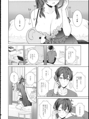 (せんせーのアーカイブ15) [ノミヤ組 (一ノ宮)] 純情・恋情・発情狐6 (ブルーアーカイブ)_24_ikfc