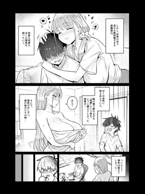 [COMEX (珍緑)] 元魔法少女の家族話 月2_05_dhoh