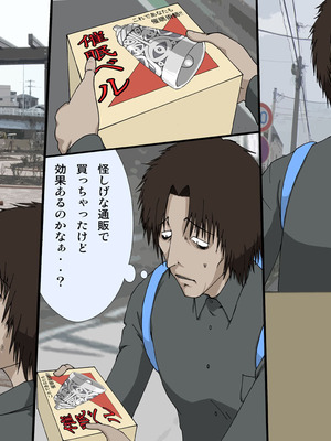 [rbooks] 催○の鈴音～その鈴の音を聞いた女たちは催○奴○になる_03_bthq