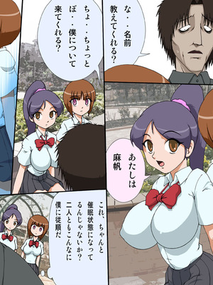 [rbooks] 催○の鈴音～その鈴の音を聞いた女たちは催○奴○になる_05_mhuo