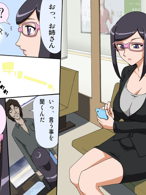 [rbooks] 催○の鈴音～その鈴の音を聞いた女たちは催○奴○になる_13_wwcf