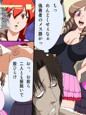 [rbooks] 催○の鈴音～その鈴の音を聞いた女たちは催○奴○になる_15_qoeh