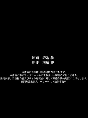 [rbooks] 催○の鈴音～その鈴の音を聞いた女たちは催○奴○になる_31_mhek