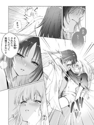 [umaura. (るべ)] Melody (超かぐや姫!) [DL版]_09_qtrv