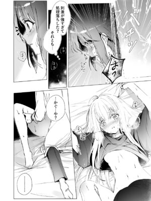 [umaura. (るべ)] Melody (超かぐや姫!) [DL版]_12_nwhv