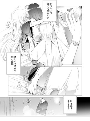 [umaura. (るべ)] Melody (超かぐや姫!) [DL版]_15_lkem