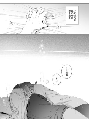 [umaura. (るべ)] Melody (超かぐや姫!) [DL版]_16_oqhx