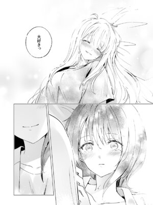 [umaura. (るべ)] Melody (超かぐや姫!) [DL版]_17_ygxv