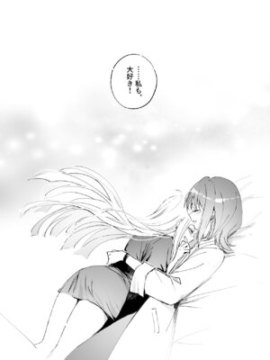 [umaura. (るべ)] Melody (超かぐや姫!) [DL版]_18_blfe