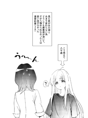 [umaura. (るべ)] Melody (超かぐや姫!) [DL版]_21_cunw