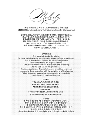 [umaura. (るべ)] Melody (超かぐや姫!) [DL版]_22_chky