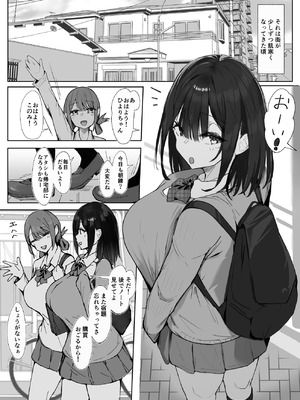 [いわなこ] 先輩に勉強教えてもらうだけ。2 (オリジナル)_02_dbpj
