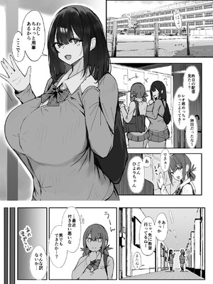 [いわなこ] 先輩に勉強教えてもらうだけ。2 (オリジナル)_03_brvp