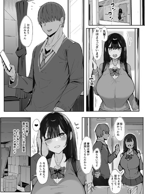 [いわなこ] 先輩に勉強教えてもらうだけ。2 (オリジナル)_05_aror