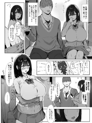 [いわなこ] 先輩に勉強教えてもらうだけ。2 (オリジナル)_06_fqkv