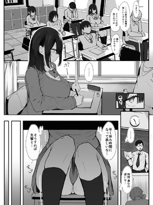 [いわなこ] 先輩に勉強教えてもらうだけ。2 (オリジナル)_14_rwan