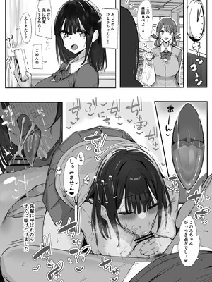 [いわなこ] 先輩に勉強教えてもらうだけ。2 (オリジナル)_20_xfcp