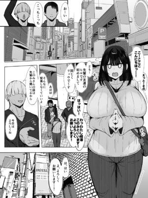 [いわなこ] 先輩に勉強教えてもらうだけ。2 (オリジナル)_31_fntf