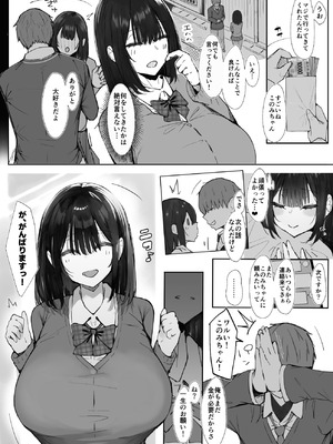 [いわなこ] 先輩に勉強教えてもらうだけ。2 (オリジナル)_58_eysy