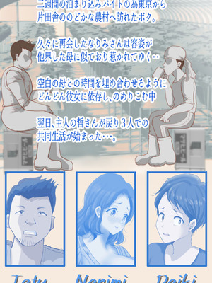 [き せ え ぬ] よその奥様なのに、愛しくて大切な母 〜寝取りの夜明け〜_046_bupm