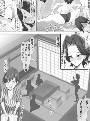[き せ え ぬ] 人妻だらけのドキドキ中出し強化合宿_006_eiss
