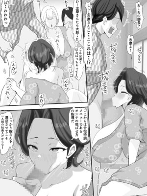 [き せ え ぬ] 人妻だらけのドキドキ中出し強化合宿_070_arnv
