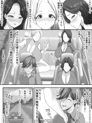 [き せ え ぬ] 人妻だらけのドキドキ中出し強化合宿_121_yynf