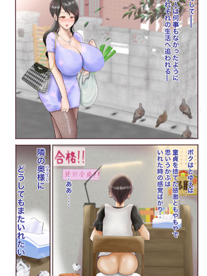 [き せ え ぬ] 初めての筆下ろしは人妻の中古穴に限る_63_hfby