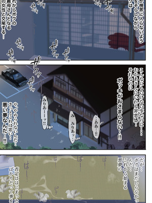 [き せ え ぬ] 婚約者のお母さんにNTRれたボクは‥_043_twka