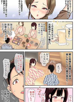 [き せ え ぬ] 婚約者のお母さんにNTRれたボクは‥_047_utdc