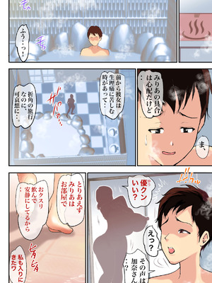 [き せ え ぬ] 婚約者のお母さんにNTRれたボクは‥_048_pdwm