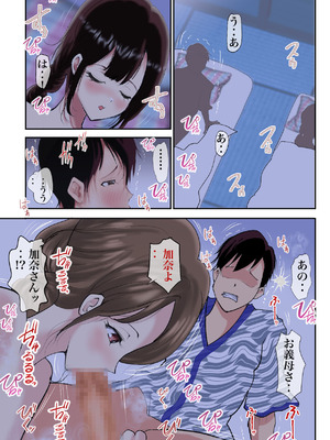 [き せ え ぬ] 婚約者のお母さんにNTRれたボクは‥_083_ixbc